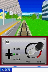 画像ギャラリー No.043のサムネイル画像 / 2009年1月22日に発売予定の「鉄道ゼミナール -大手私鉄編-」,ゲームモードの詳細をお届け