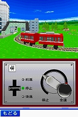 画像ギャラリー No.044のサムネイル画像 / 2009年1月22日に発売予定の「鉄道ゼミナール -大手私鉄編-」,ゲームモードの詳細をお届け
