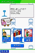 画像ギャラリー No.046のサムネイル画像 / 2009年1月22日に発売予定の「鉄道ゼミナール -大手私鉄編-」,ゲームモードの詳細をお届け
