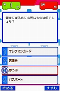 画像ギャラリー No.047のサムネイル画像 / 2009年1月22日に発売予定の「鉄道ゼミナール -大手私鉄編-」,ゲームモードの詳細をお届け