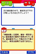 画像ギャラリー No.048のサムネイル画像 / 2009年1月22日に発売予定の「鉄道ゼミナール -大手私鉄編-」,ゲームモードの詳細をお届け