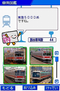 画像ギャラリー No.054のサムネイル画像 / 2009年1月22日に発売予定の「鉄道ゼミナール -大手私鉄編-」,ゲームモードの詳細をお届け