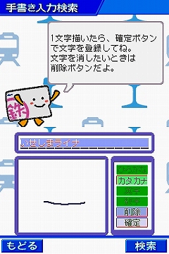 画像ギャラリー No.057のサムネイル画像 / 2009年1月22日に発売予定の「鉄道ゼミナール -大手私鉄編-」,ゲームモードの詳細をお届け