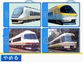 2009年1月22日に発売予定の「鉄道ゼミナール -大手私鉄編-」，ゲームモードの詳細をお届け