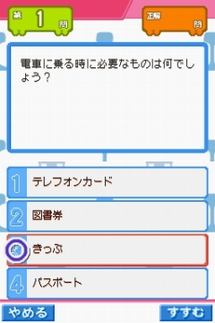 画像ギャラリー No.001のサムネイル画像 / 「鉄道ゼミナール−大手私鉄編−」のWeb体験版が公式サイトで公開