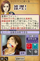 画像ギャラリー No.002のサムネイル画像 / 「DS西村京太郎サスペンス2」公式サイトでアンケート実施。Web体験版もアリ