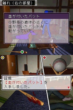 DS西村京太郎サスペンス2 新探偵シリーズ 金沢・函館・極寒の峡谷 復讐の影