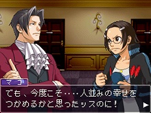 画像ギャラリー No.007のサムネイル画像 / 「逆転検事」に登場する,おなじみのキャラクター達の一部を紹介