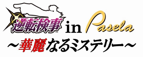画像ギャラリー No.001のサムネイル画像 / 「逆転検事」×パセラグループ，期間限定でコラボキャンペーンを展開