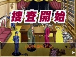 画像ギャラリー No.003のサムネイル画像 / 狩魔 豪も登場することが明らかにされた「逆転検事」発売記念パーティーに“腐男塾”がゲストで登場