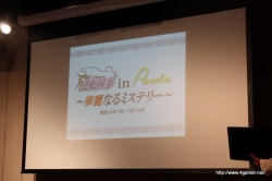 画像ギャラリー No.010のサムネイル画像 / 狩魔 豪も登場することが明らかにされた「逆転検事」発売記念パーティーに“腐男塾”がゲストで登場