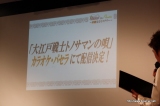 画像ギャラリー No.013のサムネイル画像 / 狩魔 豪も登場することが明らかにされた「逆転検事」発売記念パーティーに“腐男塾”がゲストで登場