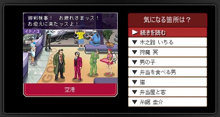 画像ギャラリー No.002のサムネイル画像 / 「逆転検事」公式サイト更新，「御剣怜侍の華麗なる日常」に新舞台