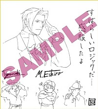画像ギャラリー No.001のサムネイル画像 / 「逆転検事」“プロデューサー殺人事件”&パセラ第2弾がスタート