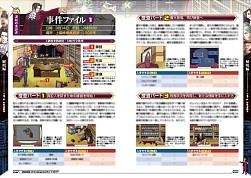 画像ギャラリー No.002のサムネイル画像 / NDS「逆転検事」,6月29日にオフィシャルコンプリートガイド発売