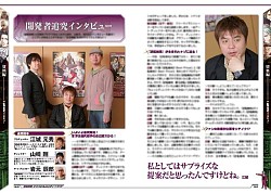 画像ギャラリー No.004のサムネイル画像 / NDS「逆転検事」,6月29日にオフィシャルコンプリートガイド発売