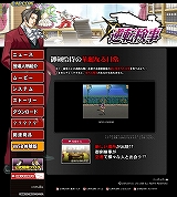 画像ギャラリー No.001のサムネイル画像 / 「逆転検事」公式サイト内「御剣怜侍の華麗なる日常」に美雲登場