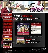 画像ギャラリー No.003のサムネイル画像 / 「逆転検事」公式サイト内「御剣怜侍の華麗なる日常」に美雲登場