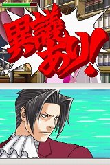 画像ギャラリー No.004のサムネイル画像 / 「逆転検事」が新価格になって1月20日に登場。「逆転検事2」の発売前に前作からプレイしよう