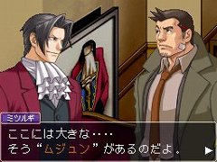 画像ギャラリー No.005のサムネイル画像 / 「逆転検事」が新価格になって1月20日に登場。「逆転検事2」の発売前に前作からプレイしよう