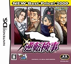 画像ギャラリー No.004のサムネイル画像 / 「逆転検事」，廉価版の発売直前企画が本日スタート！