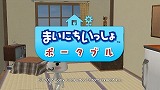 週刊トロ・ステーション