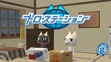 週刊トロ・ステーション