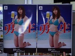 画像ギャラリー No.003のサムネイル画像 / 「勇者のくせになまいきだor2」,ネタ全開の発売記念イベント“TGS2008”が開催