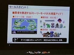 画像ギャラリー No.006のサムネイル画像 / 「勇者のくせになまいきだor2」,ネタ全開の発売記念イベント“TGS2008”が開催