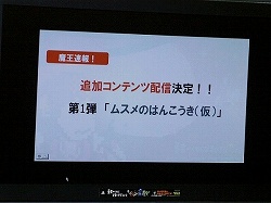 画像ギャラリー No.009のサムネイル画像 / 「勇者のくせになまいきだor2」,ネタ全開の発売記念イベント“TGS2008”が開催
