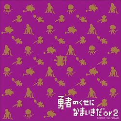 画像ギャラリー No.001のサムネイル画像 / PSP「勇なまor2」,“定額給ふきん”プレゼントキャンペーン実施