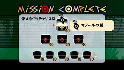 画像ギャラリー No.026のサムネイル画像 / 再びセカイの果てを目指せ！　「パタポン2」たっぷり遊べる“おったまげ〜の体験版”が本日配信