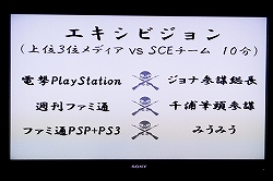 画像ギャラリー No.019のサムネイル画像 / 12のメディアが激突! 「レジスタンス 〜報復の刻(とき)」メディア対抗イベントの模様をレポート。ユーザー大会は4月25日に開催