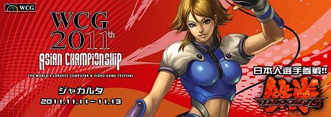 画像ギャラリー No.002のサムネイル画像 / 「WCG2011AsainChampionship」に鉄拳6の日本予選優勝者ユウ選手を派遣