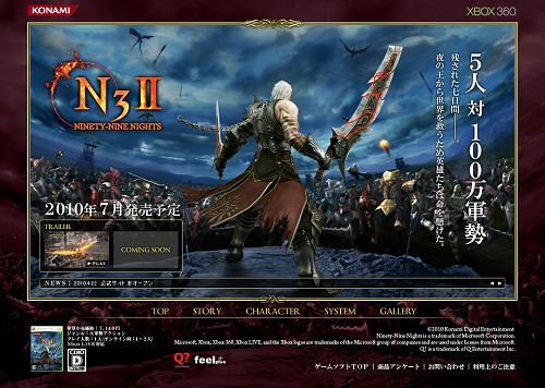 画像ギャラリー No.003のサムネイル画像 / Xbox 360「Ninety-Nine NightsII」,2010年7月に発売予定。トレイラームービーが公開された公式サイトもオープン