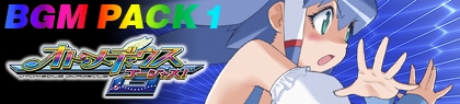 画像ギャラリー No.001のサムネイル画像 / X360「オトメディウスG(ゴージャス!)」,DLC第1弾“BGMパック”が本日より配信開始