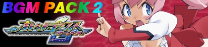 画像ギャラリー No.002のサムネイル画像 / X360「オトメディウスG(ゴージャス!)」,DLC第1弾“BGMパック”が本日より配信開始