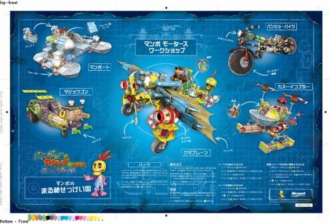画像ギャラリー No.003のサムネイル画像 / X360「バンジョーとカズーイの大冒険：ガレージ大作戦」でコンテスト