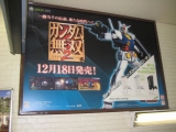 画像ギャラリー No.003のサムネイル画像 / X360「ガンダム無双2」の巨大広告が東京都内31駅に出現