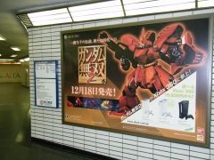 画像ギャラリー No.005のサムネイル画像 / X360「ガンダム無双2」の巨大広告が東京都内31駅に出現