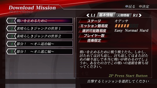 画像ギャラリー No.008のサムネイル画像 / Xbox 360/PS3「ガンダム無双2」，追加シナリオ第2弾が1月29日に配信開始
