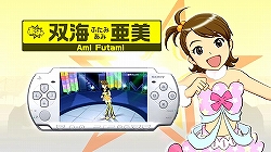 画像ギャラリー No.005のサムネイル画像 / ［TGS 2008＃107］プロデューサーさん必見，PSP版「アイドルマスター SP」のプロモーションムービーを掲載