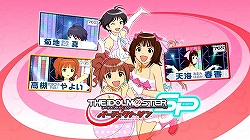 画像ギャラリー No.006のサムネイル画像 / ［TGS 2008＃107］プロデューサーさん必見，PSP版「アイドルマスター SP」のプロモーションムービーを掲載