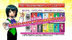 画像ギャラリー No.012のサムネイル画像 / ［TGS 2008＃107］プロデューサーさん必見，PSP版「アイドルマスター SP」のプロモーションムービーを掲載