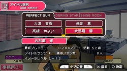 画像ギャラリー No.010のサムネイル画像 / 「アイドルマスターSP」の「事務所」モードに，プロジェクト・フェアリーの三人が登場！