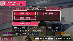 画像ギャラリー No.011のサムネイル画像 / 「アイドルマスターSP」の「事務所」モードに，プロジェクト・フェアリーの三人が登場！