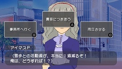 画像ギャラリー No.018のサムネイル画像 / 「アイドルマスターSP」の「事務所」モードに，プロジェクト・フェアリーの三人が登場！