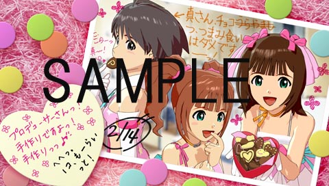 画像ギャラリー No.001のサムネイル画像 / アイドルからのバレンタインプレゼント？　「アイドルマスターSP」期間限定壁紙がPSスポットで配信＆新プロモムービーを掲載