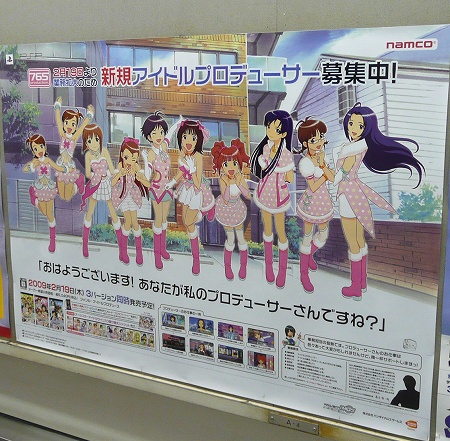 画像ギャラリー No.001のサムネイル画像 / 京王線,東急線の一部駅に「アイマスSP」の駅張り広告が出現