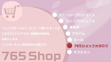 画像ギャラリー No.010のサムネイル画像 / 「アイドルマスターSP」，プロモーションムービー第3弾“ミッシングムーン編”とDLC第1弾の詳細をお届け